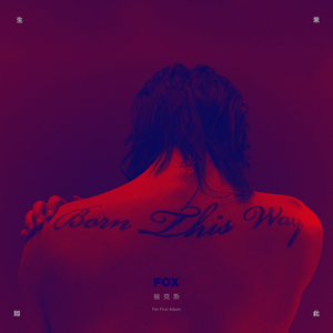 校长别日我的骚逼我还小呢
