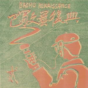 校长别日我的骚逼我还小呢
